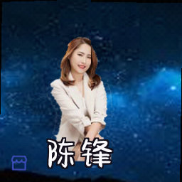 陈锋