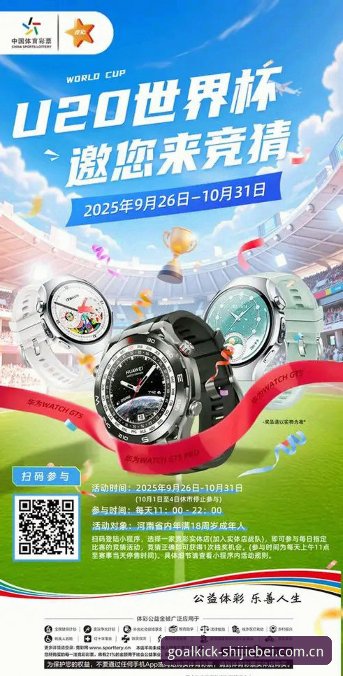 世界杯体彩使用教程：安全评估与操作指南